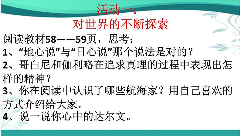 8、科技发展造福人类课件PPT第3页