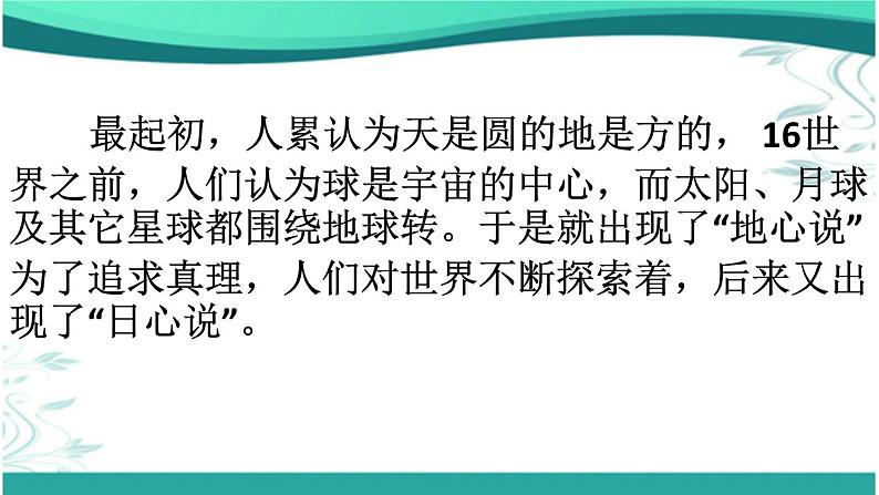 8、科技发展造福人类课件PPT第4页