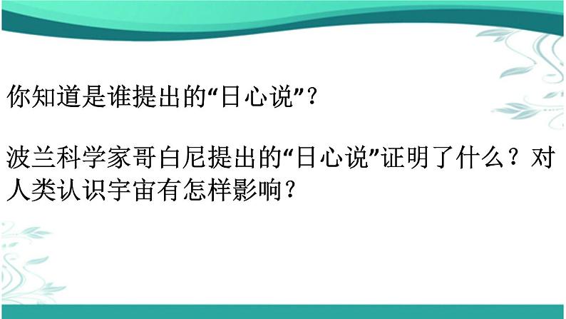 8、科技发展造福人类课件PPT第5页