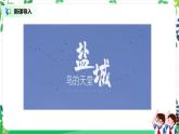 第十三课《我爱家乡山和水》课件+教案+素材