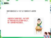 第十三课《我爱家乡山和水》课件+教案+素材