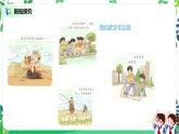 第十三课《我爱家乡山和水》课件+教案+素材