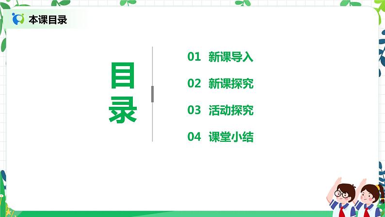 第十五课《可亲可敬的家乡人》课件+教案+素材02