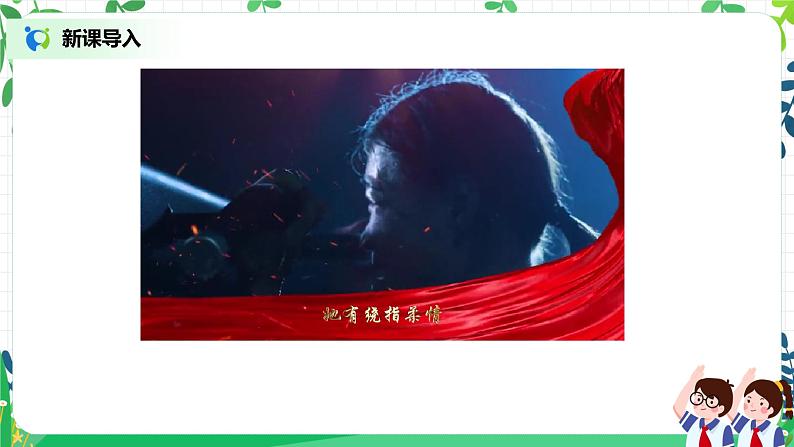 第十五课《可亲可敬的家乡人》课件+教案+素材03