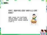 第十五课《可亲可敬的家乡人》课件+教案+素材