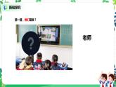 第十五课《可亲可敬的家乡人》课件+教案+素材