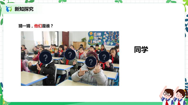 第十五课《可亲可敬的家乡人》课件+教案+素材08