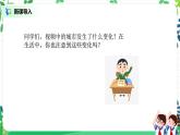 第十六课《家乡新变化》课件+教案+素材