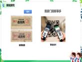 第十六课《家乡新变化》课件+教案+素材