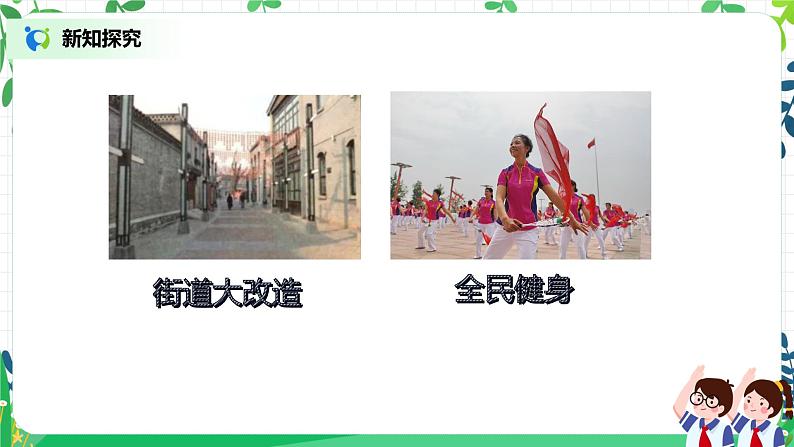 第十六课《家乡新变化》课件+教案+素材08