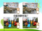 道德与法治二年级上册《我们不乱扔》教学课件