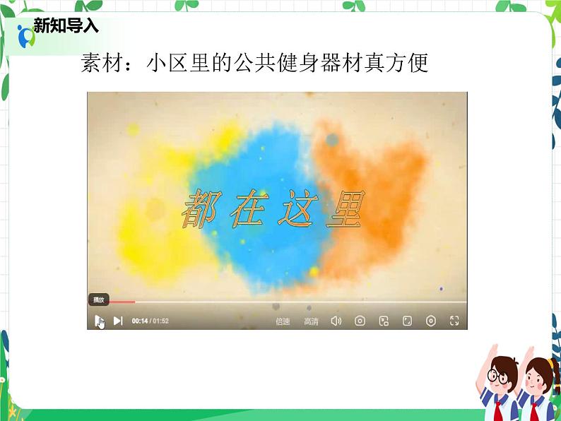 三年级下册道德与法治第8课《大家的“朋友”》PPT教学课件（第二课时）+素材+教案教学设计03