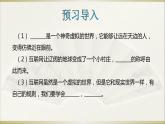 8 网络新世界课件(23张PPT)