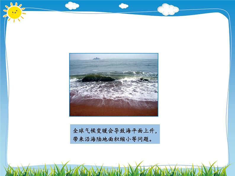 12低碳生活每一天课件第6页