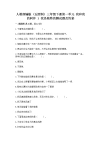 政治 (道德与法治)第一单元 我和我的同伴1 我是独特的优秀课时作业