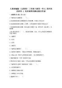 2021学年1 我是独特的精品当堂检测题