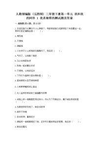 小学政治 (道德与法治)人教部编版三年级下册1 我是独特的精品课后作业题