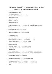 2021学年1 我是独特的精品课后作业题