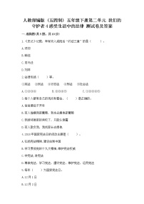 小学政治 (道德与法治)4 感受生活中的法律同步练习题