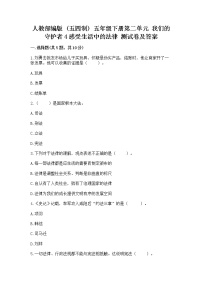 政治 (道德与法治)4 感受生活中的法律同步练习题