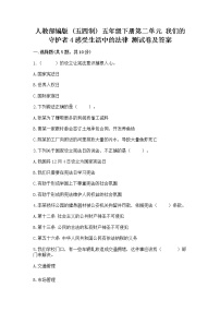 小学政治 (道德与法治)4 感受生活中的法律课后练习题