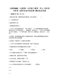 小学政治 (道德与法治)4 感受生活中的法律课后复习题