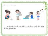 人教版道法《可爱的动物》PPT课件