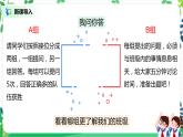 【核心素养目标】部编版道德与法治四上1.1《我们班四岁了》 课件+教学设计