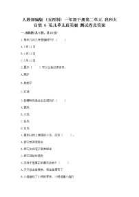 政治 (道德与法治)第二单元 我和大自然6 花儿草儿真美丽随堂练习题