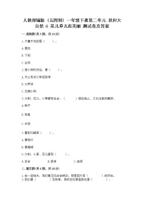 2020-2021学年第二单元 我和大自然6 花儿草儿真美丽精练