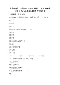 政治 (道德与法治)一年级下册第二单元 我和大自然6 花儿草儿真美丽精练