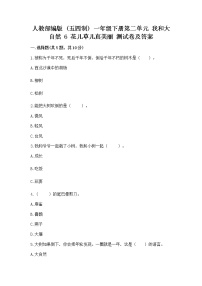 政治 (道德与法治)一年级下册第二单元 我和大自然6 花儿草儿真美丽课后练习题