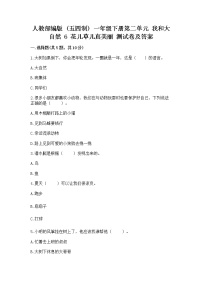 小学政治 (道德与法治)人教部编版 (五四制)一年级下册第二单元 我和大自然6 花儿草儿真美丽精品课后测评