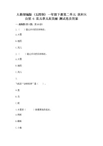 政治 (道德与法治)一年级下册6 花儿草儿真美丽习题