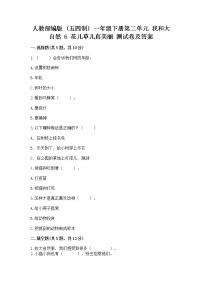 小学政治 (道德与法治)人教部编版 (五四制)一年级下册6 花儿草儿真美丽同步练习题