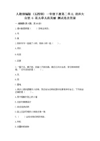 小学政治 (道德与法治)第二单元 我和大自然6 花儿草儿真美丽练习题