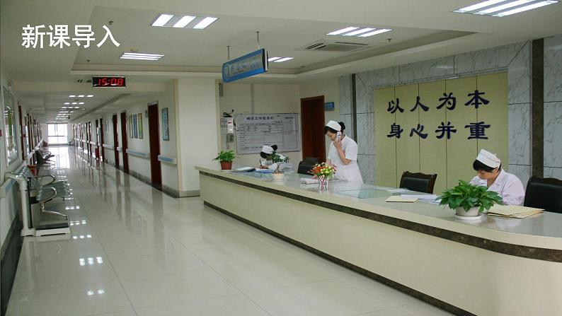 部编道德与法制五年级下册4 我们的公共生活课件+视频素材02