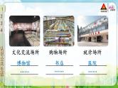 部编道德与法制五年级下册4 我们的公共生活课件+视频素材