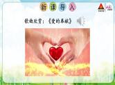 部编道德与法制五年级下册6 我参与 我奉献课件+视频素材