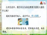 部编道德与法制五年级下册6 我参与 我奉献课件+视频素材