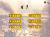 部编道德与法制五年级下册10 夺取抗日战争和人民解放战争的胜利课件+视频素材