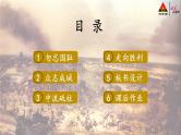 部编道德与法制五年级下册10 夺取抗日战争和人民解放战争的胜利课件+视频素材