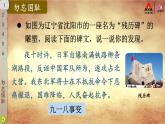 部编道德与法制五年级下册10 夺取抗日战争和人民解放战争的胜利课件+视频素材
