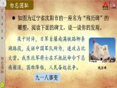部编道德与法制五年级下册10 夺取抗日战争和人民解放战争的胜利课件+视频素材