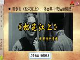 部编道德与法制五年级下册10 夺取抗日战争和人民解放战争的胜利课件+视频素材