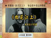 部编道德与法制五年级下册10 夺取抗日战争和人民解放战争的胜利课件+视频素材