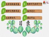 部编道德与法制五年级下册12 富起来到强起来课件+视频素材