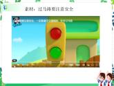 三年级下册道德与法治第9课《生活离不开规则》PPT教学课件（第二课时）+素材+教案教学设计