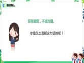 第2課《我們的班規(guī)我們訂》第二課時(shí)課件+教案+練習(xí)