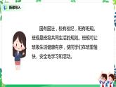 第2課《我們的班規(guī)我們訂》第二課時(shí)課件+教案+練習(xí)